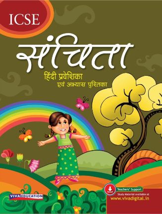 Viva Sanchita: ICSE Hindi Course Book 0 
